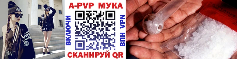 Купить закладки Миасс A PVP кристаллы