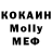 МДМА Molly Better Voice