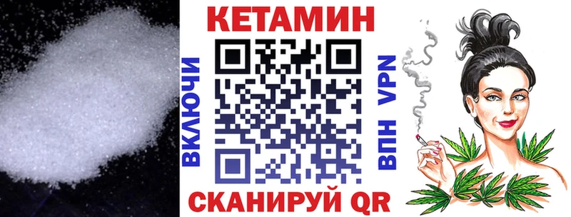 Кетамин VHQ Миасс