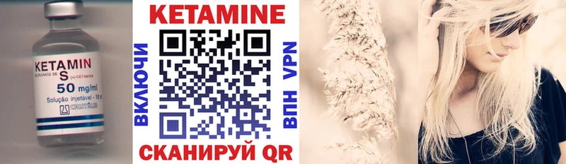 Кетамин VHQ  Купить где  Миасс 