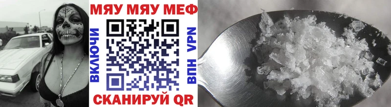 Меф VHQ  Купить закладки  Миасс 